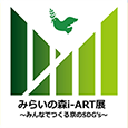 みらいの森i-ARTプロジェクトロゴ